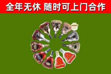 洛阳烟酒回收XO洋酒.jpg