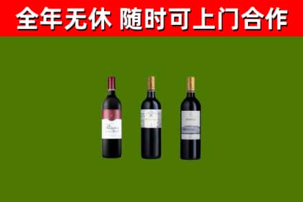 洛阳烟酒回收拉菲红酒.jpg