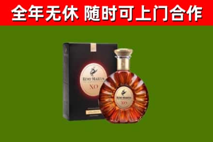 洛阳烟酒回收人头马XO洋酒.jpg